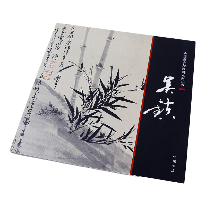 Qi Baishi Freehand Painting Bo - đánh giá và giá Chinese Calligraphy Practice Book