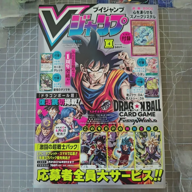 V Jump April 2025 Imported Jap - đánh giá và giá Magazines