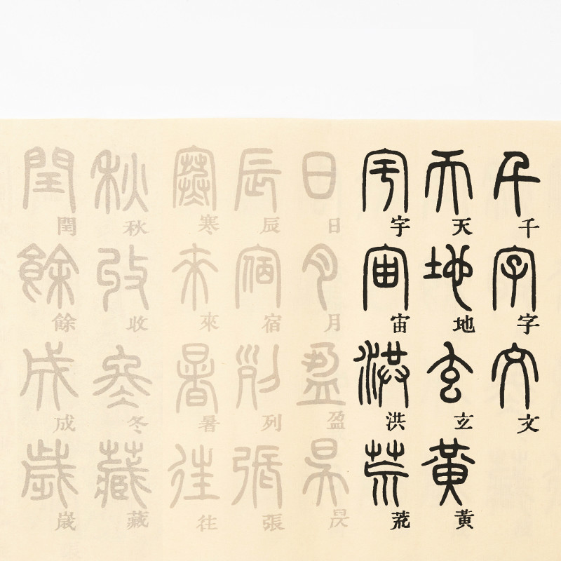 Trung Quốc Bàn Chải Thư Pháp C - đánh giá và giá Chinese Calligraphy Practice Book